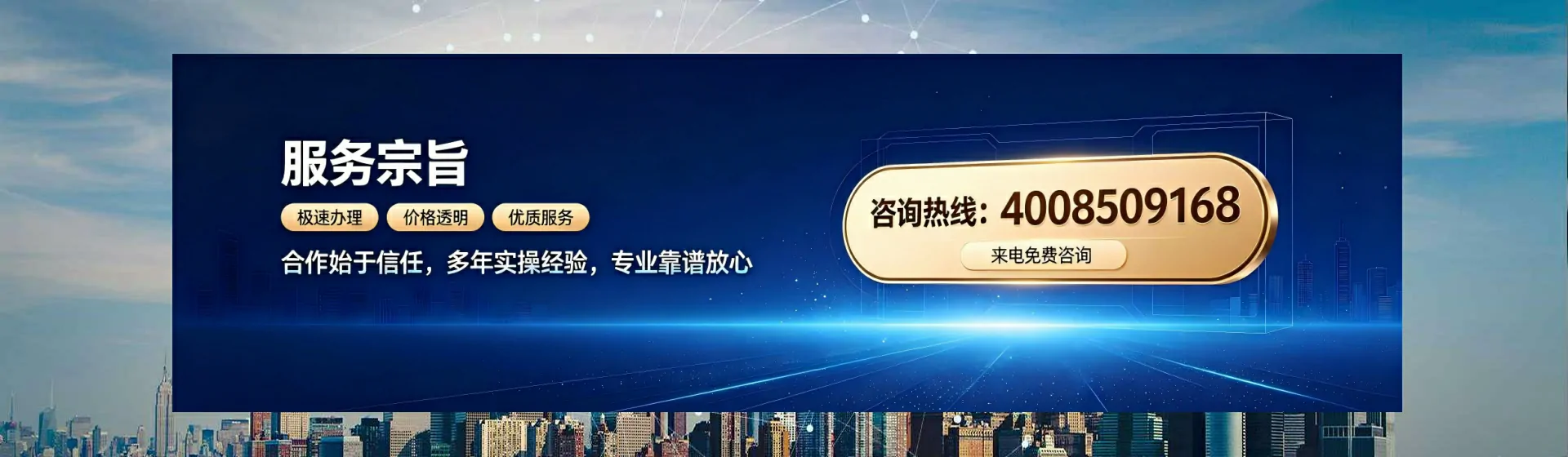 商洛分站首页横幅