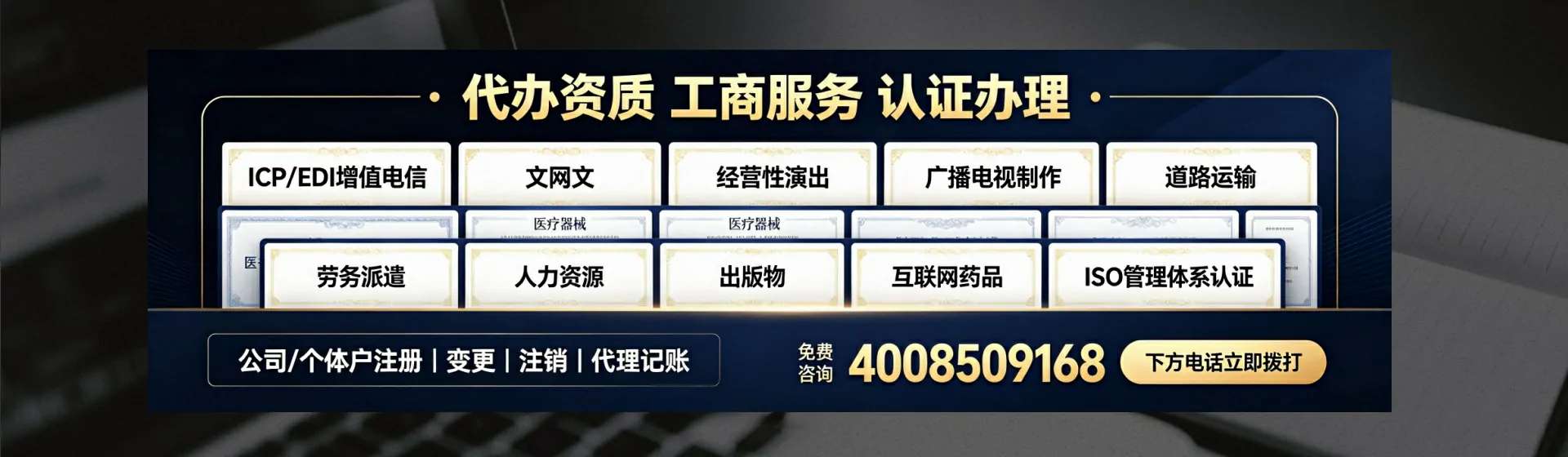 商洛分站首页横幅