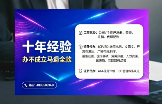 商洛办理<a href='https://www.tajlb.com/'>人力资源许可证</a>的实用指南:我的真实经历与深度分享